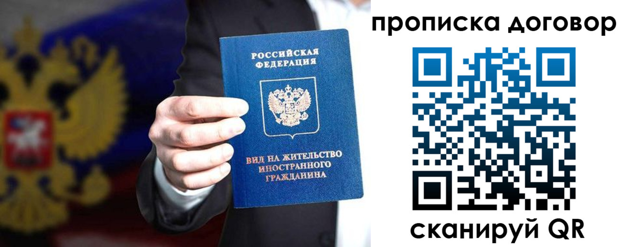 временная регистрация для школы в Меленках