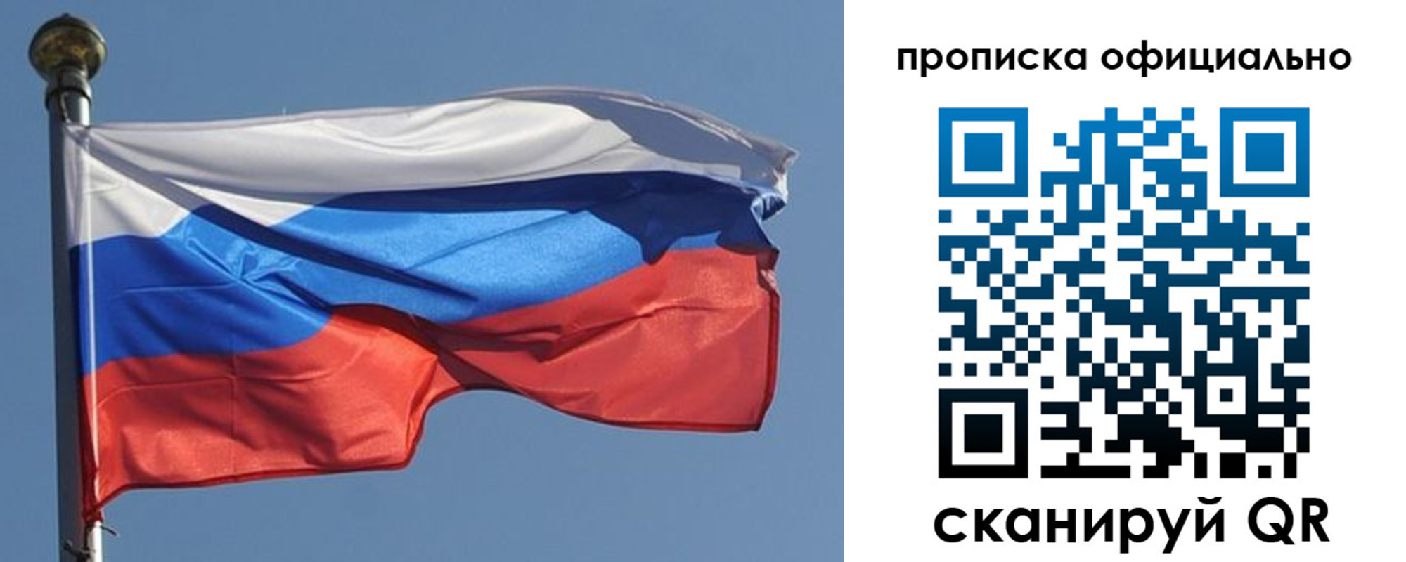 временная прописка в Меленках