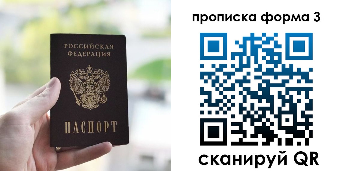 временная регистрация поиск в Меленках