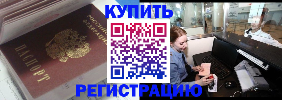 миграционный учет в Меленках