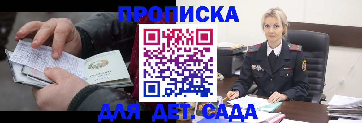 временная регистрация для всех в Меленках