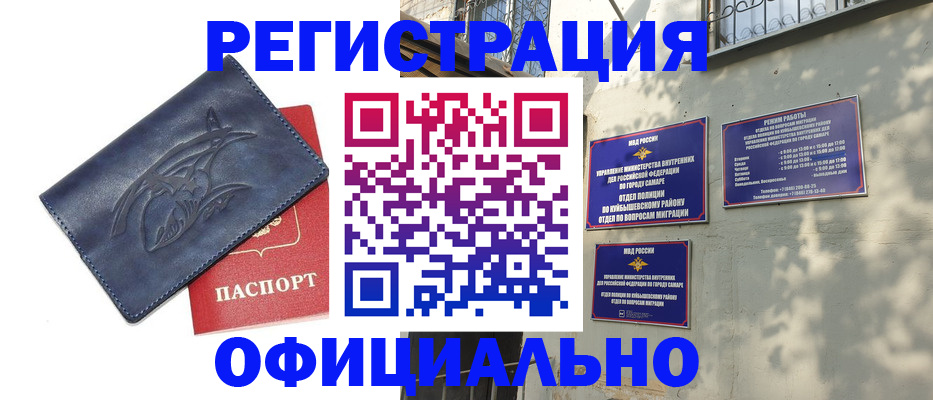 прописка в Меленках