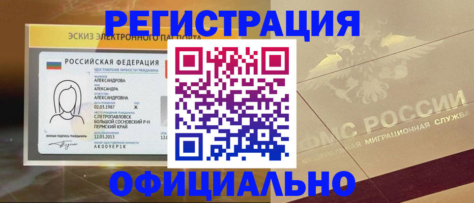 временная регистрация гарантия в Меленках