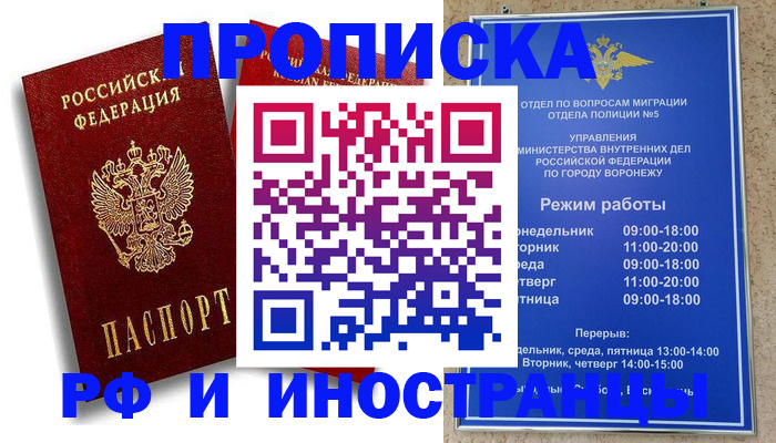 пропишу в квартире в Меленках