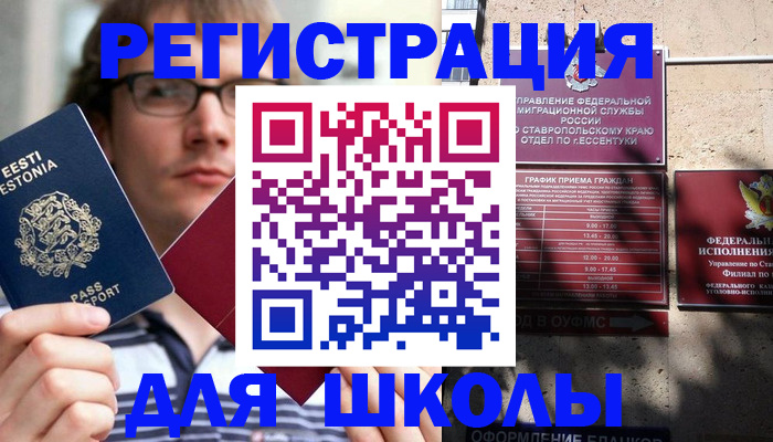прописка поиск в Меленках