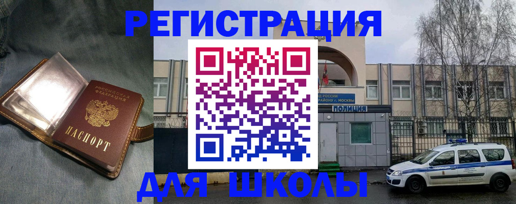 временная регистрация 2025 в Меленках