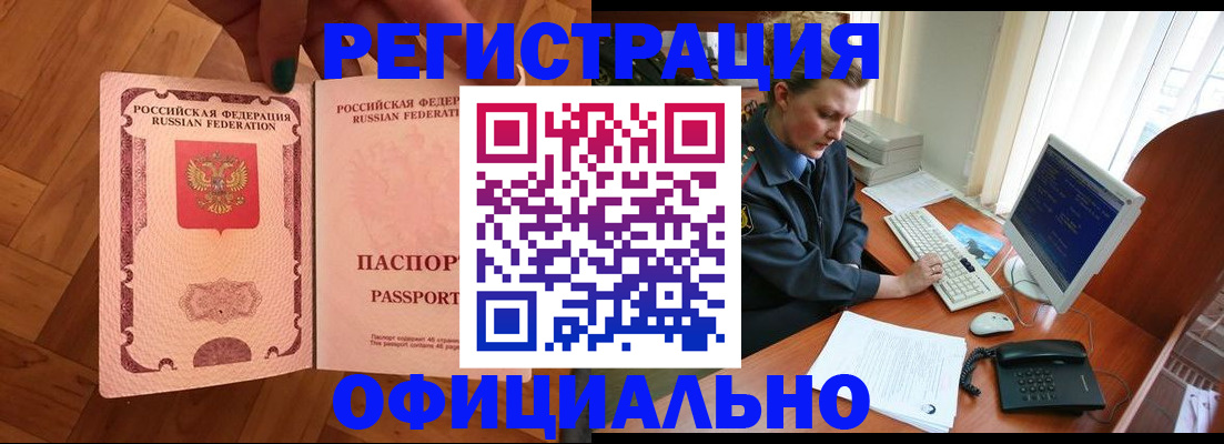 прописка для военкомата в Меленках