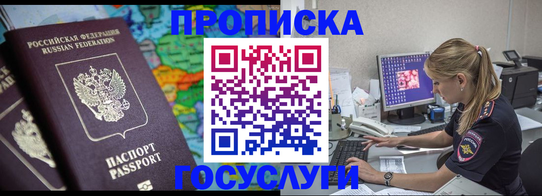 временная регистрация собственник в Меленках